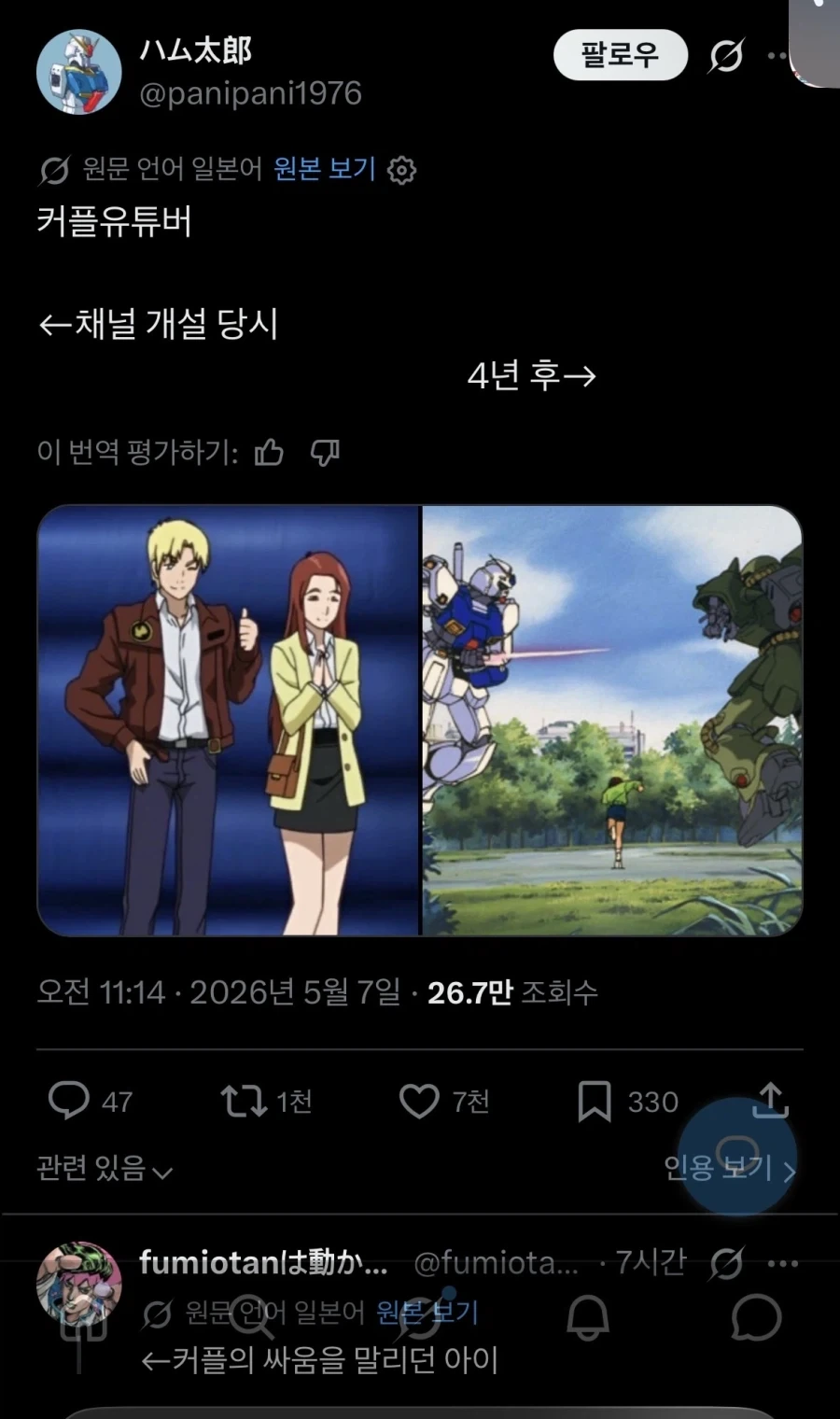 대학가면 여친 생긴다고 했던 만화.manga 이미지 9