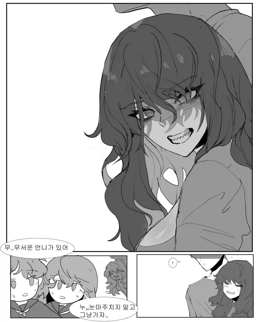 음침한 상어이빨녀 Manhwa_3.webp