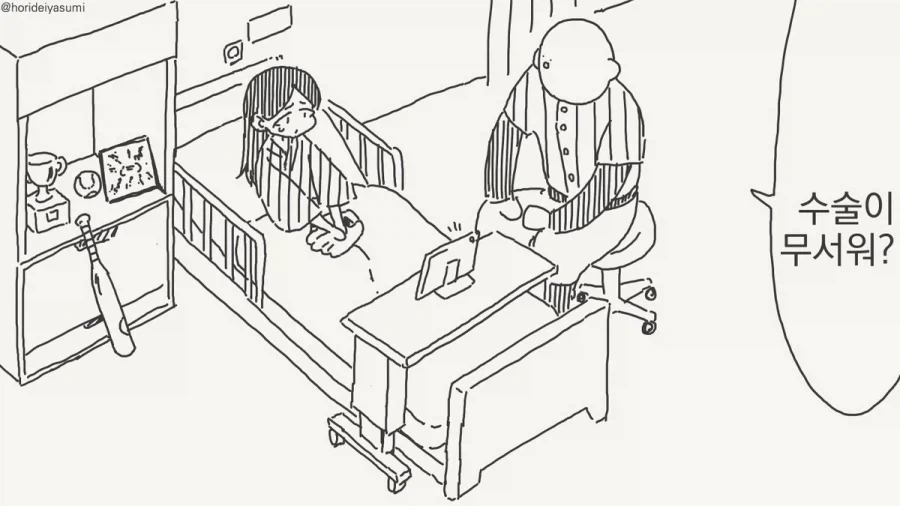 일본 유흥업소에서 일하는 여자들에 대한 만화.manga 이미지 20