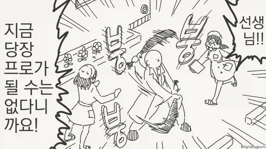 수술 받는 만화.manhwa_3.webp