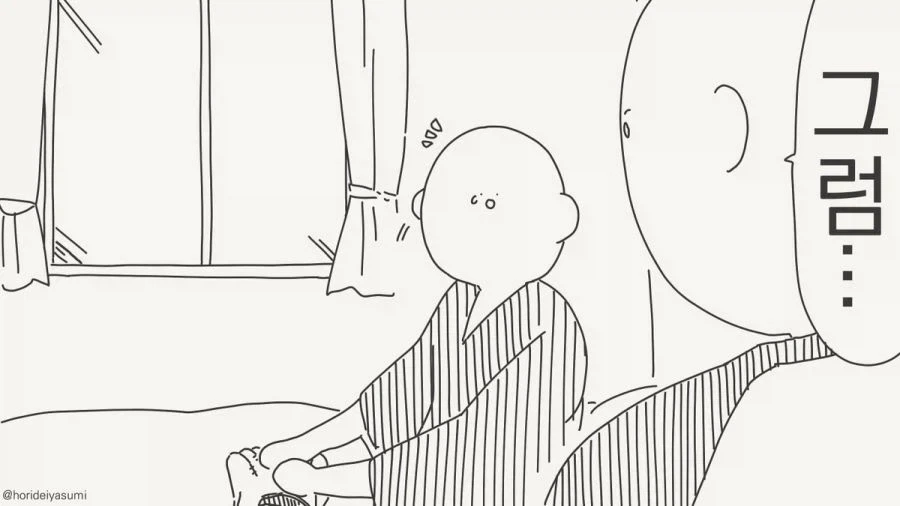 수술 받는 만화.manhwa_6.webp