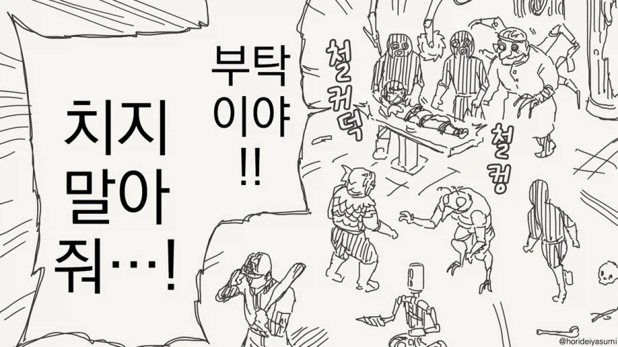 수술 받는 만화.manhwa_12.webp