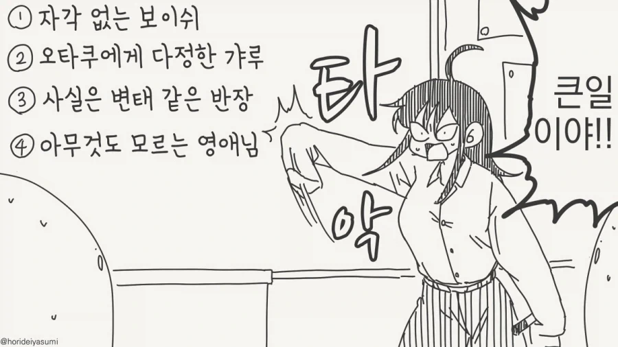 여러분도 TS 되기 전에.manhwa_3.webp