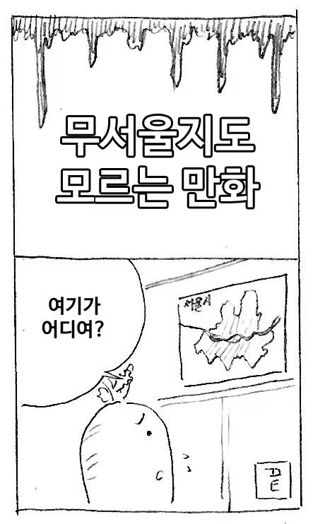 소꿉친구 주객전도 만와.manhwa 대표 이미지
