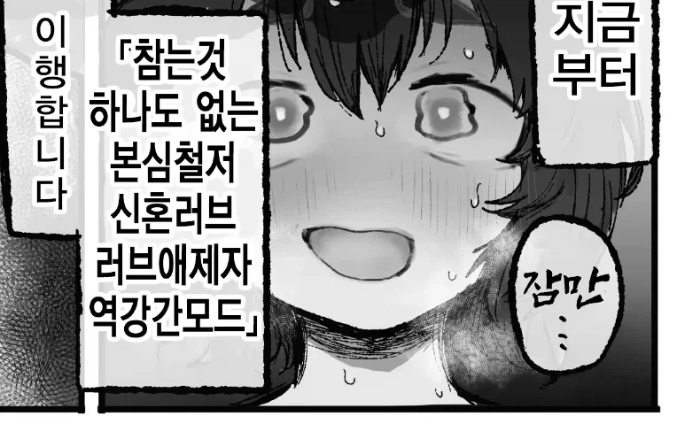 스승님의 복제 만화_3.webp