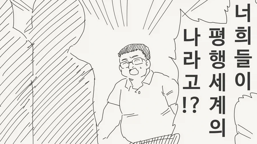 고전고전 2d 게임 세계에서 사는 만화.jpg 이미지 3