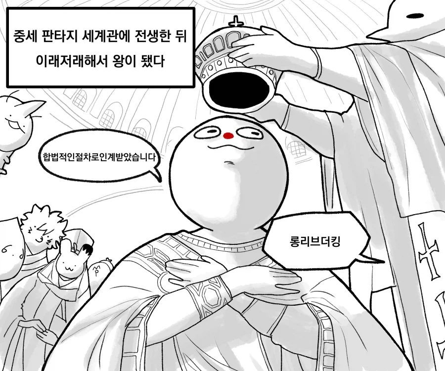 남자친구가 업그레이드 되었습니다.manhwa 이미지 9