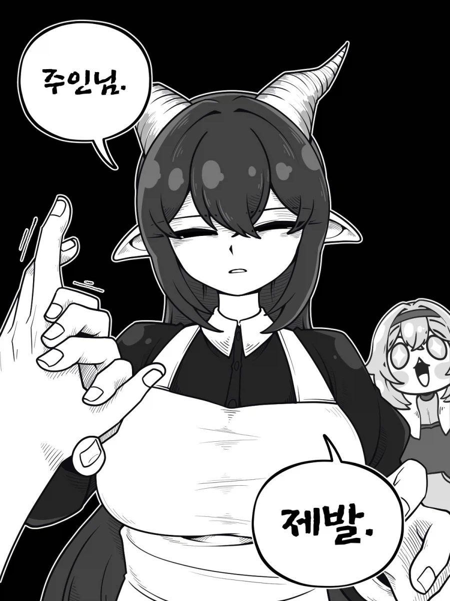 거유 메이드 드래곤에게 붙잡혀버린.manwha_18.webp