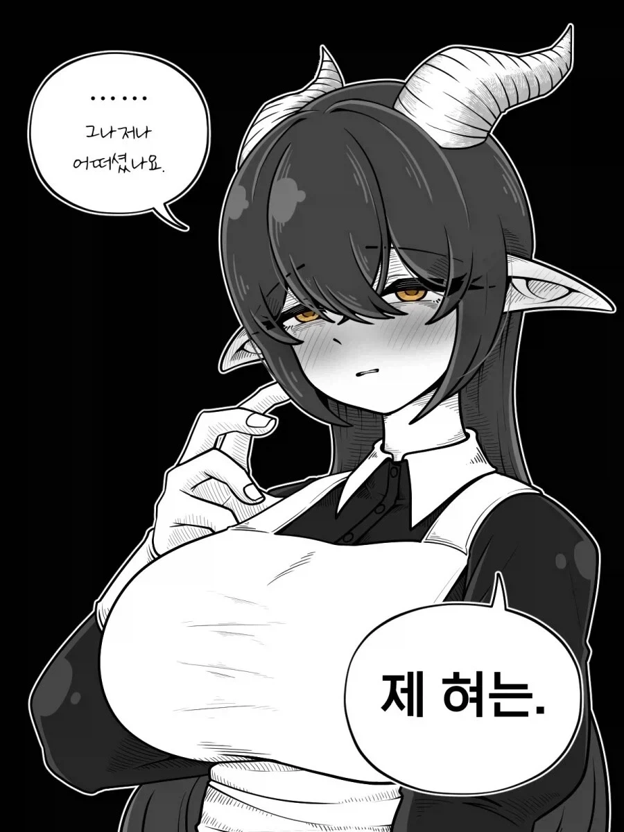 얀데러 드래곤 메이드.manhaw_5.webp
