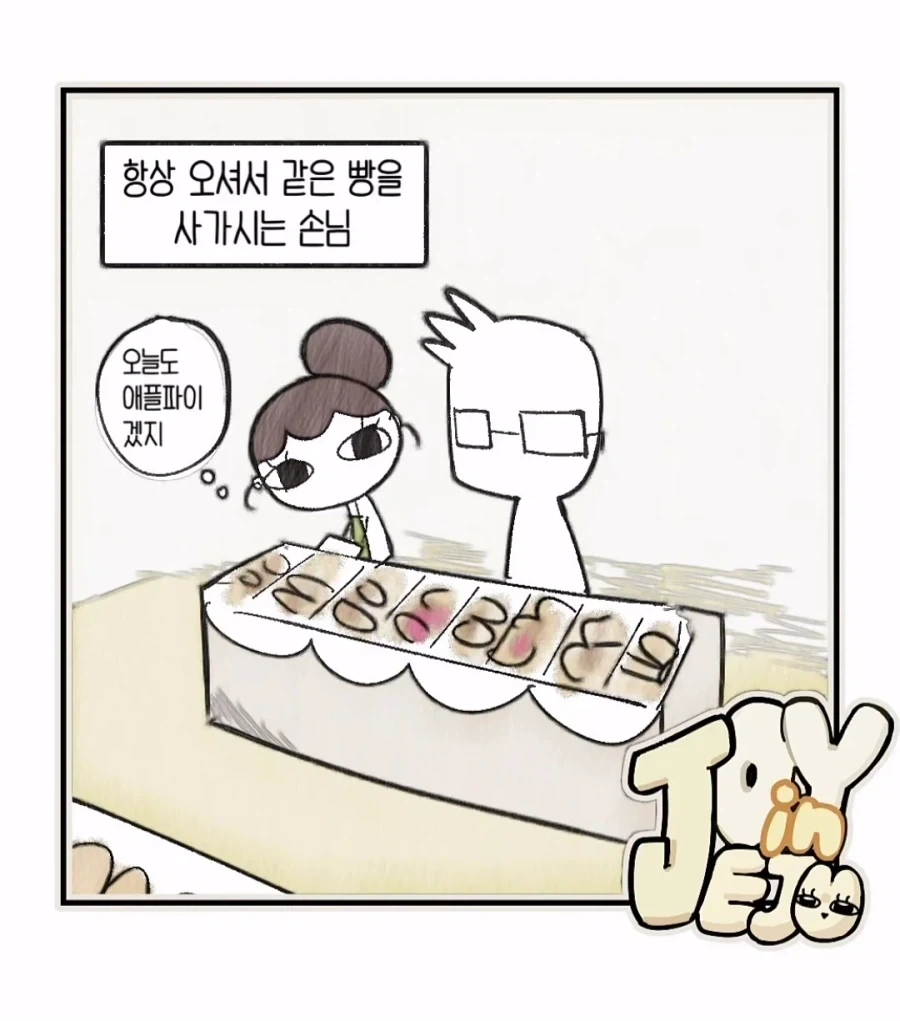 만화에서 자주 나오는 초능력 이미지 18