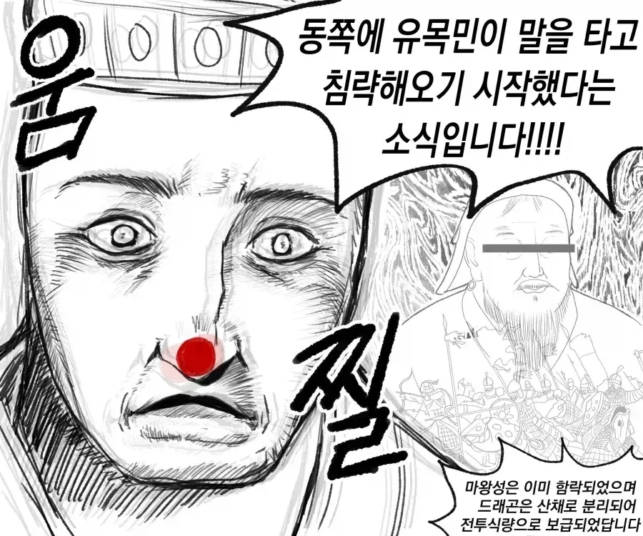 이세계의 왕이 된 manhwa_4.webp