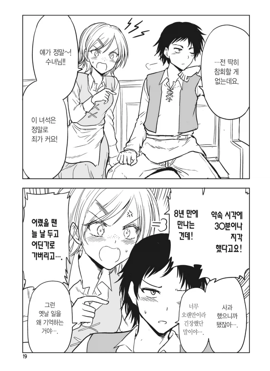 ?? : 당신의 죄를 참회 하세요.._2.webp