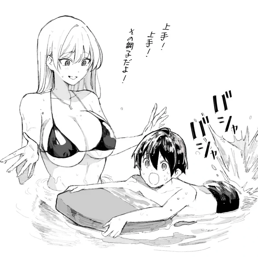 수영장 알바 열심히 하는 누나.manhwa_3.webp