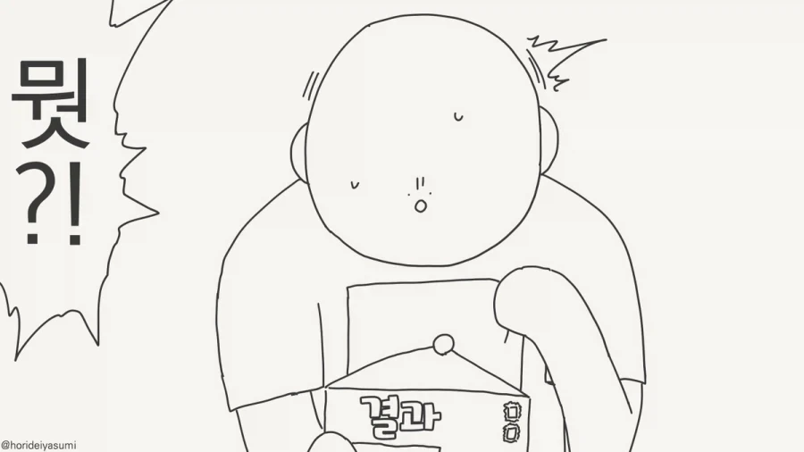 친자 확률 100%.manhwa_3.webp