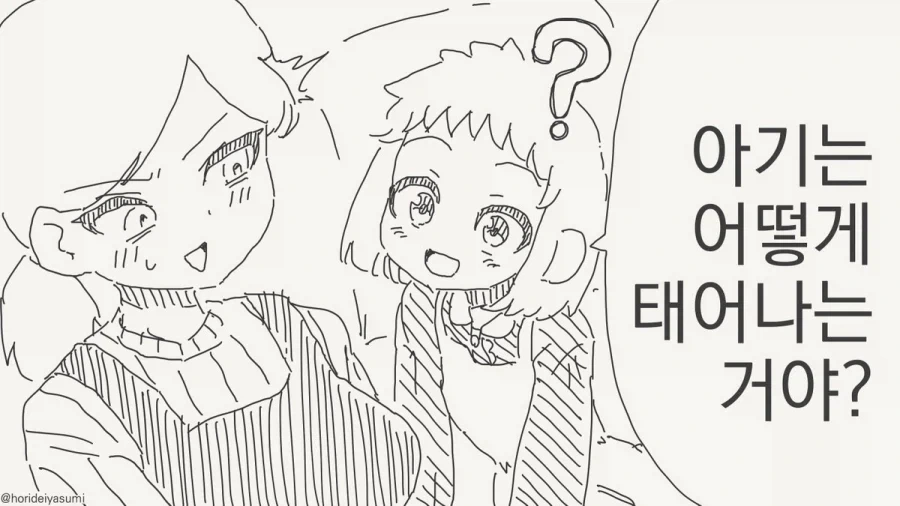 친자 확률 100%.manhwa_5.webp
