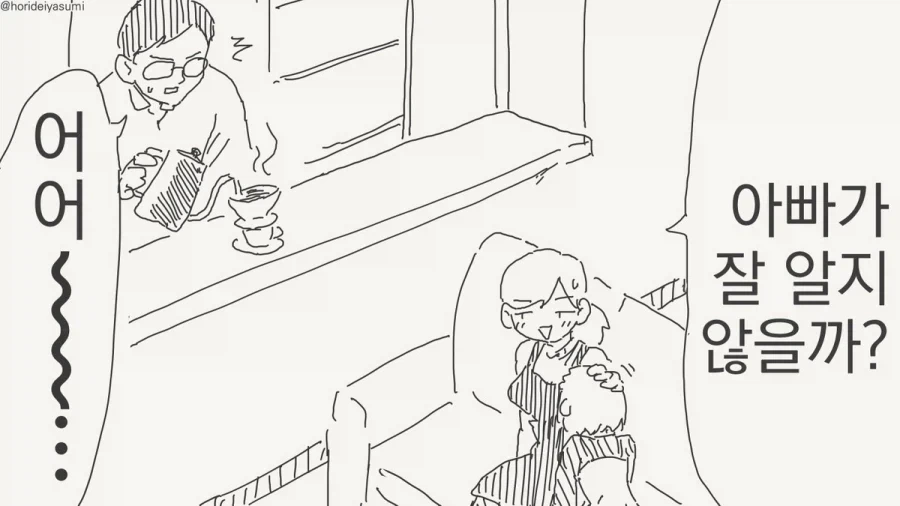 친자 확률 100%.manhwa_6.webp
