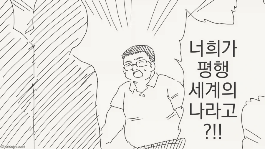 친자 확률 100%.manhwa_9.webp