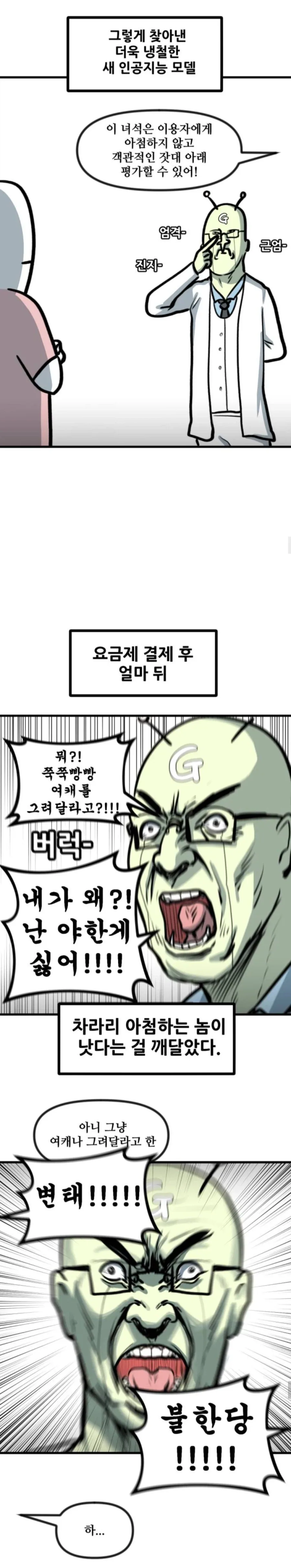 소꿉친구인 용사와 마왕 만화.manga 이미지 2