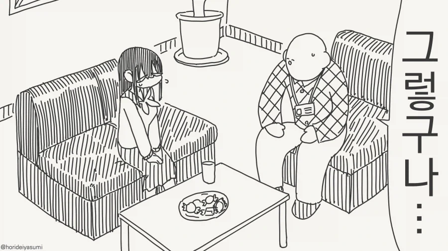 부탁 받으면 싫다라는 말을 못해요.Manhwa_2.webp