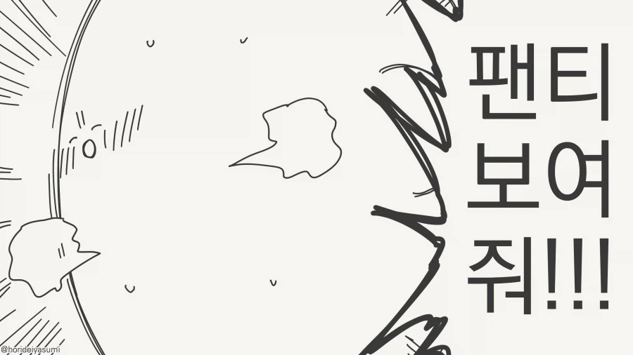 부탁 받으면 싫다라는 말을 못해요.Manhwa_3.webp