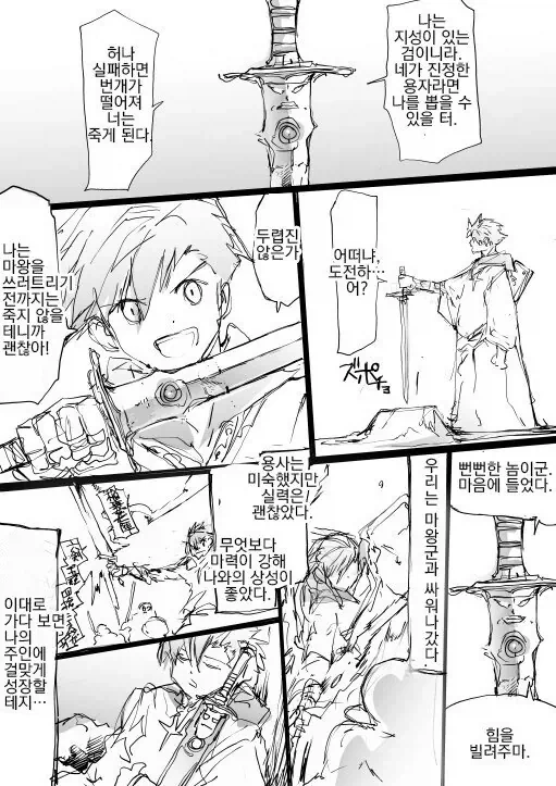 쿠팡 사태 1짤요약.manwha 이미지 12