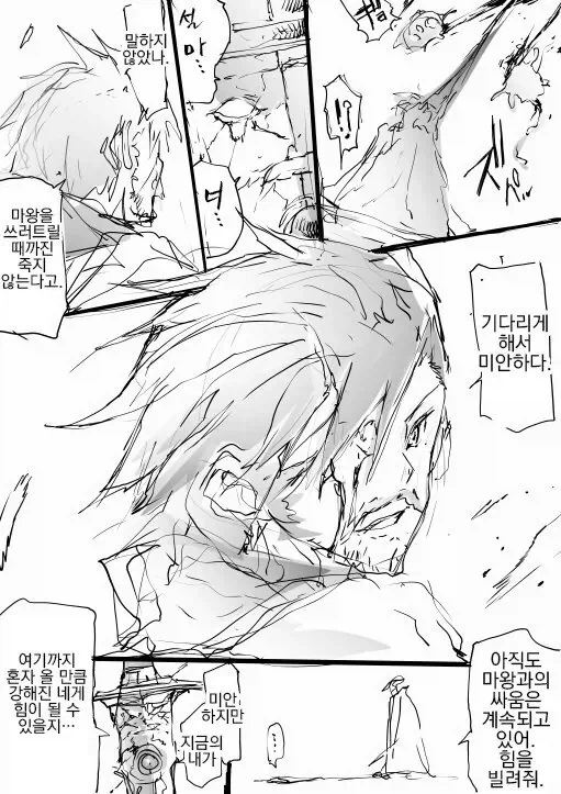 지성이 있는 검 이야기.manhwa_3.webp