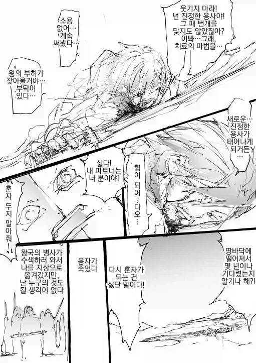 지성이 있는 검 이야기.manhwa_7.webp