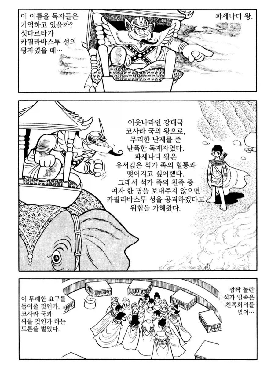 센죠가하라가 아라라기를 본격적으로 노리게 된 이유 이미지 3