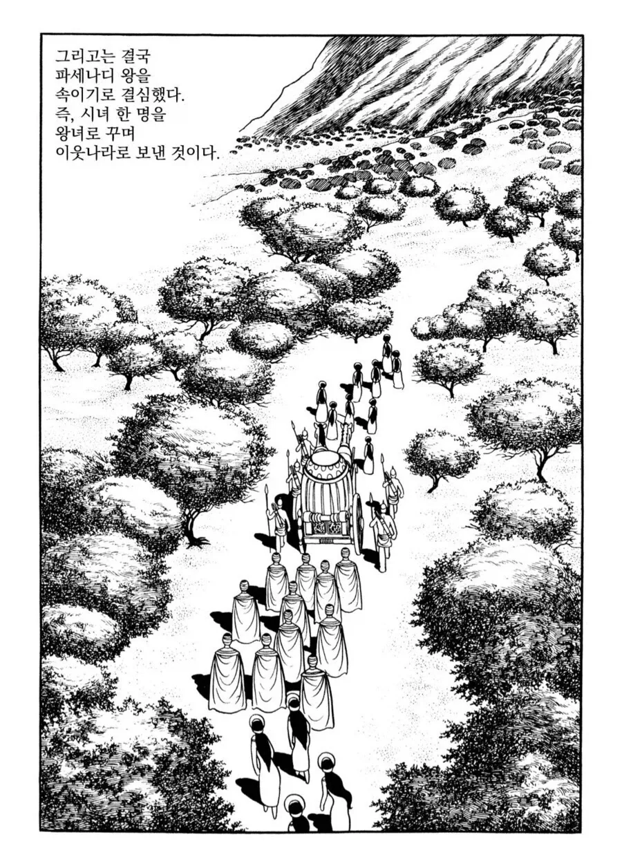 중국의 스케일에 익숙해진 한국인은 이해하지 못하는 망가.manga_2.webp