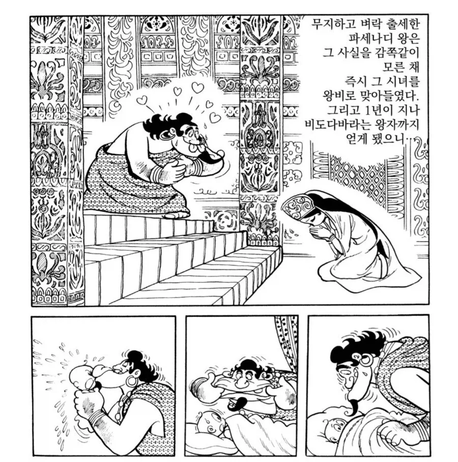 중국의 스케일에 익숙해진 한국인은 이해하지 못하는 망가.manga_3.webp