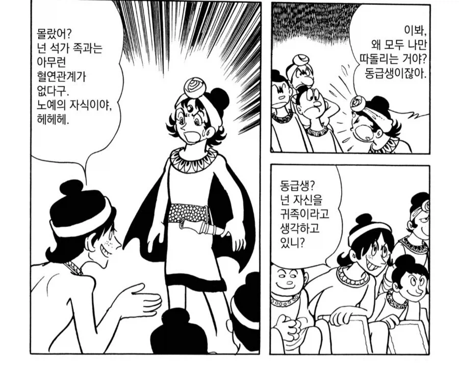 중국의 스케일에 익숙해진 한국인은 이해하지 못하는 망가.manga_5.webp