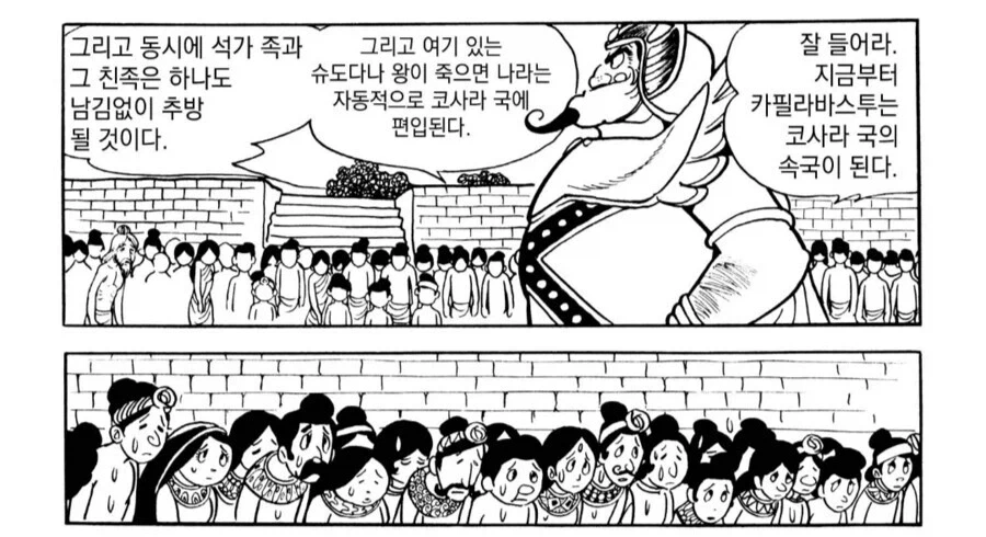 중국의 스케일에 익숙해진 한국인은 이해하지 못하는 망가.manga_8.webp