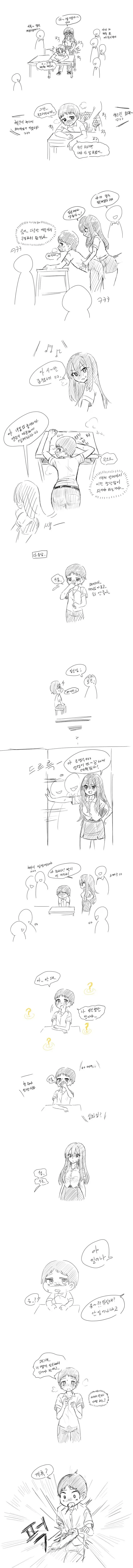 여동생이 성인이 되더니 자꾸 여우짓만 함 .manwha 이미지 19