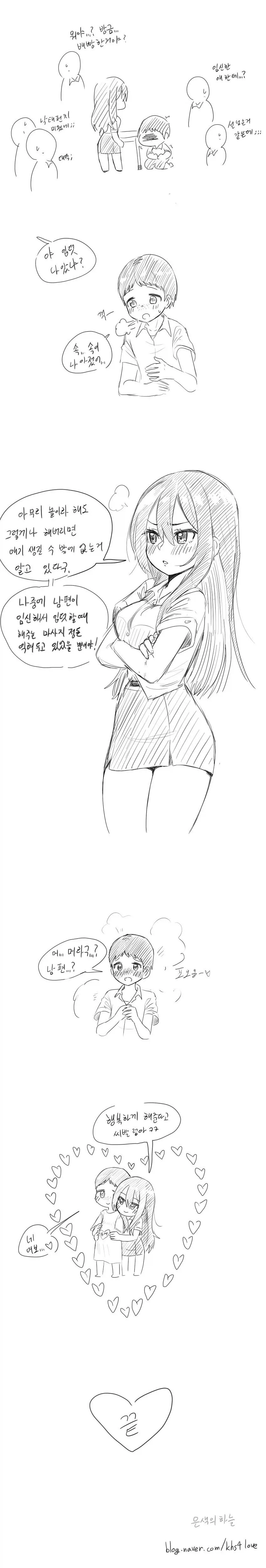 일진한테 괴롭힘당하는 미친 만화.manga_2.webp