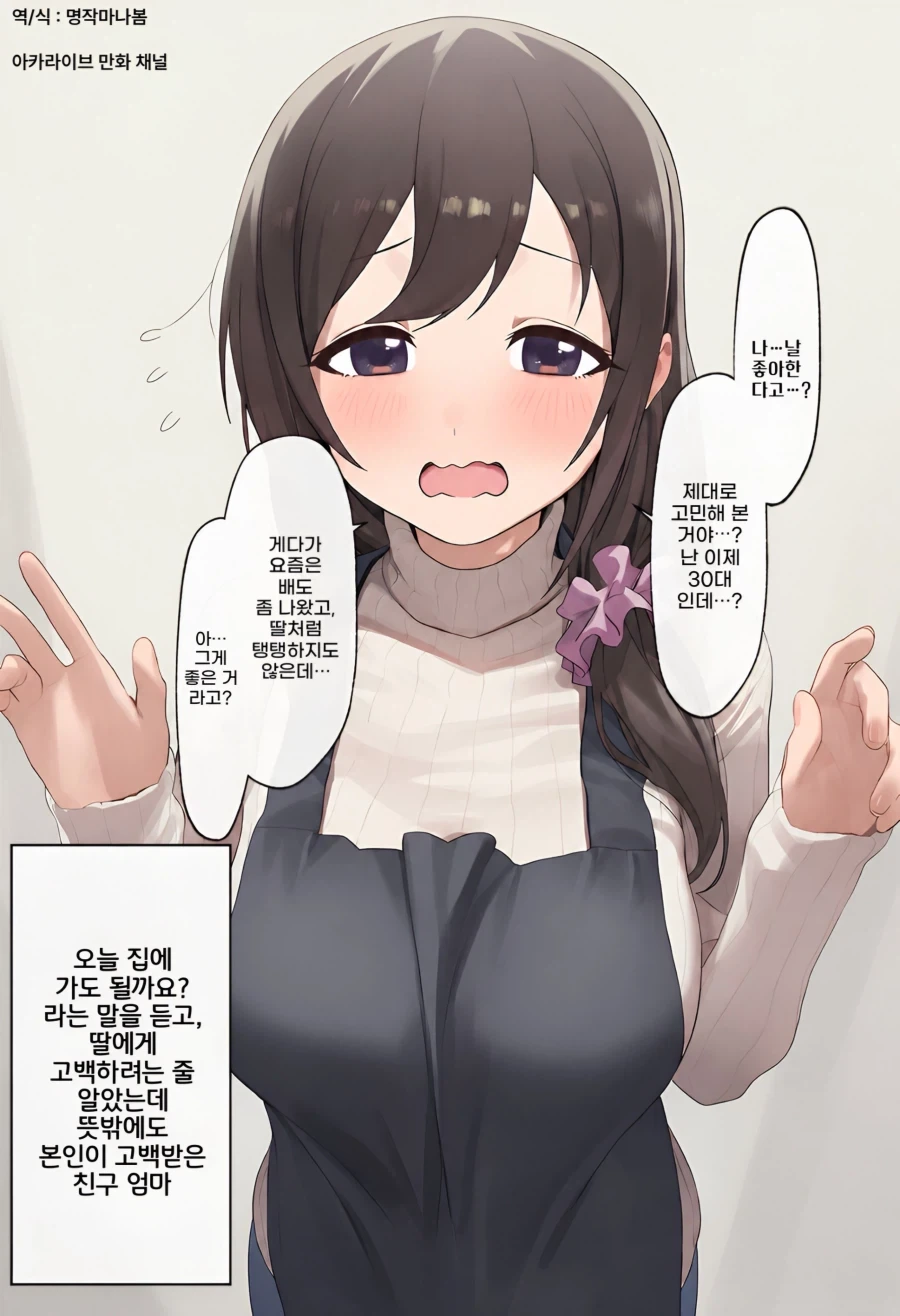 ADHD 환자가 급증한걸 보니 정신과 의사들 돈에 눈이 멀었다?.manga 이미지 8