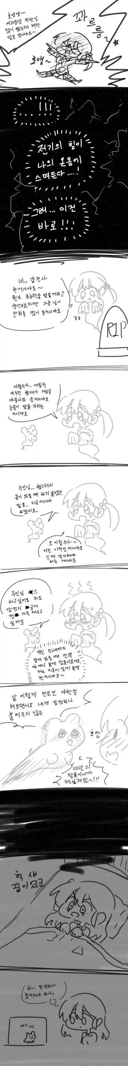 이세계에 용사 소환되는 만화 이미지 9