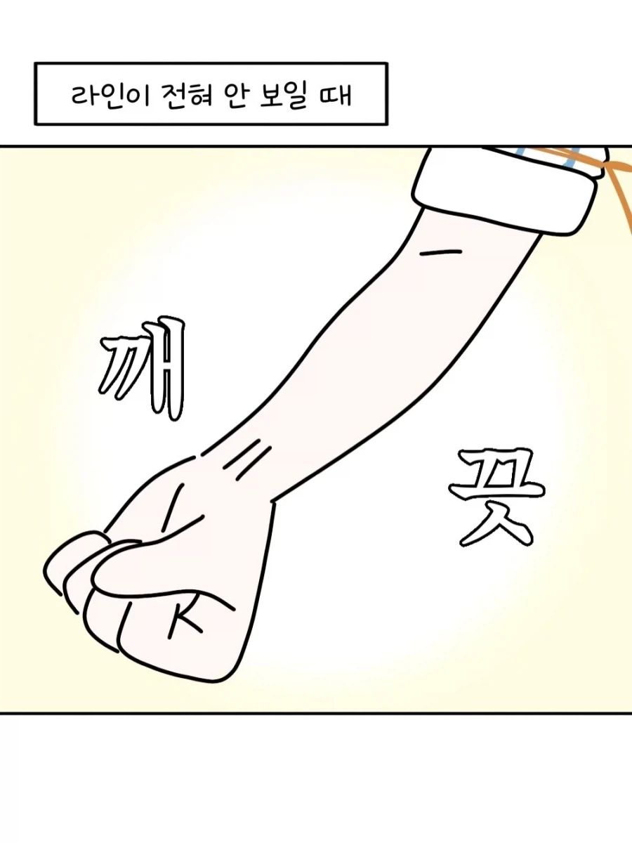 환자 혈관이 어려울때 간호사의 노하우.manga_3.webp