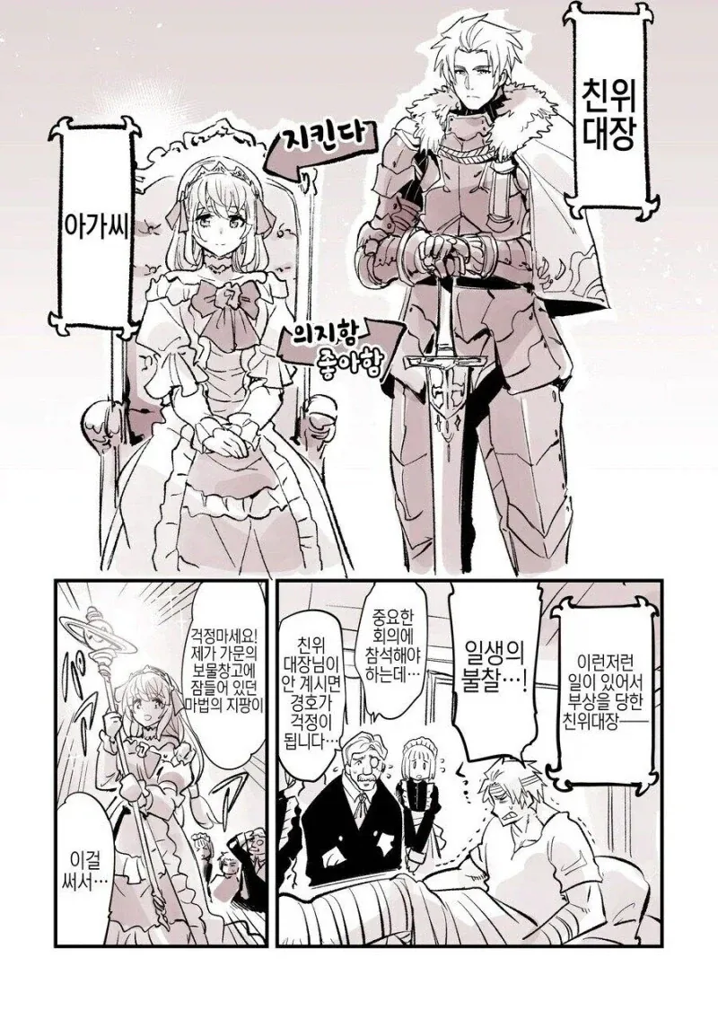 신사에 사는 여우 로리바바가 소원 들어주는 만화.manhwa 이미지 4