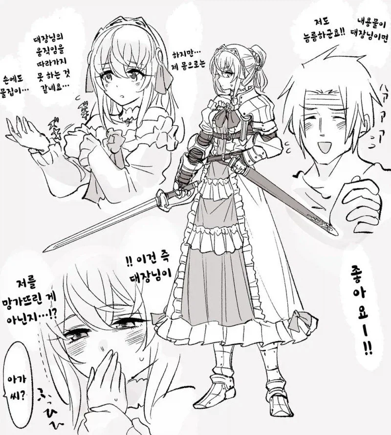 암약)기사단장이 공주님보고 ㅂㄱ하는manga_6.webp