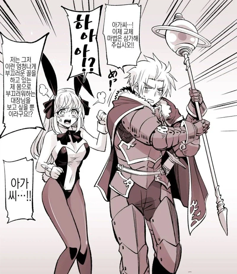 암약)기사단장이 공주님보고 ㅂㄱ하는manga_7.webp