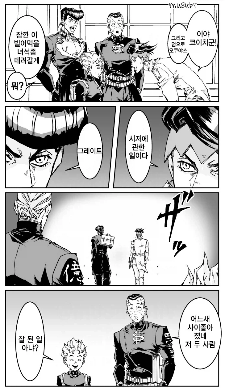 죠죠) 아니꼬운 남자.manwha_34.webp