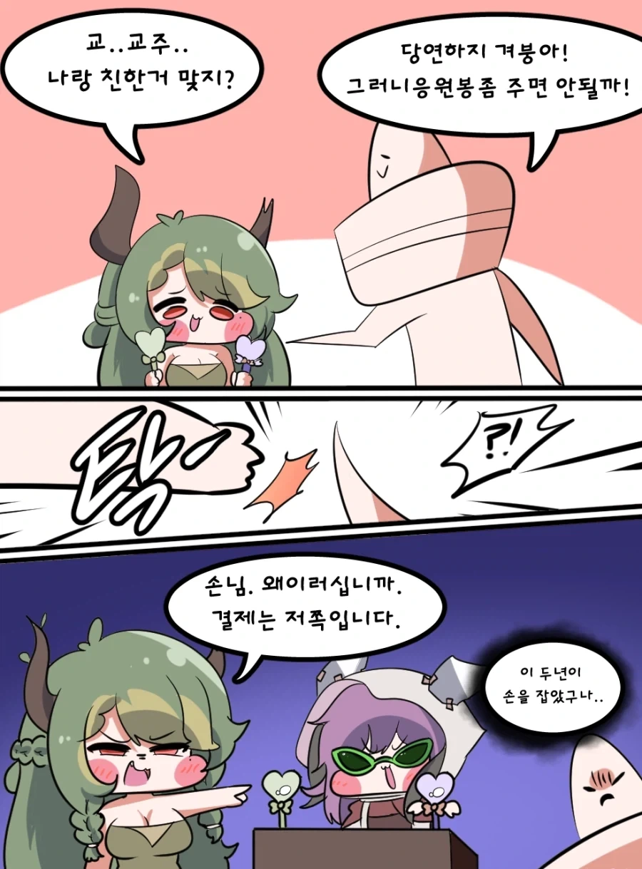 달이 예쁘다고 말하는 소꿉친구.manga 이미지 6