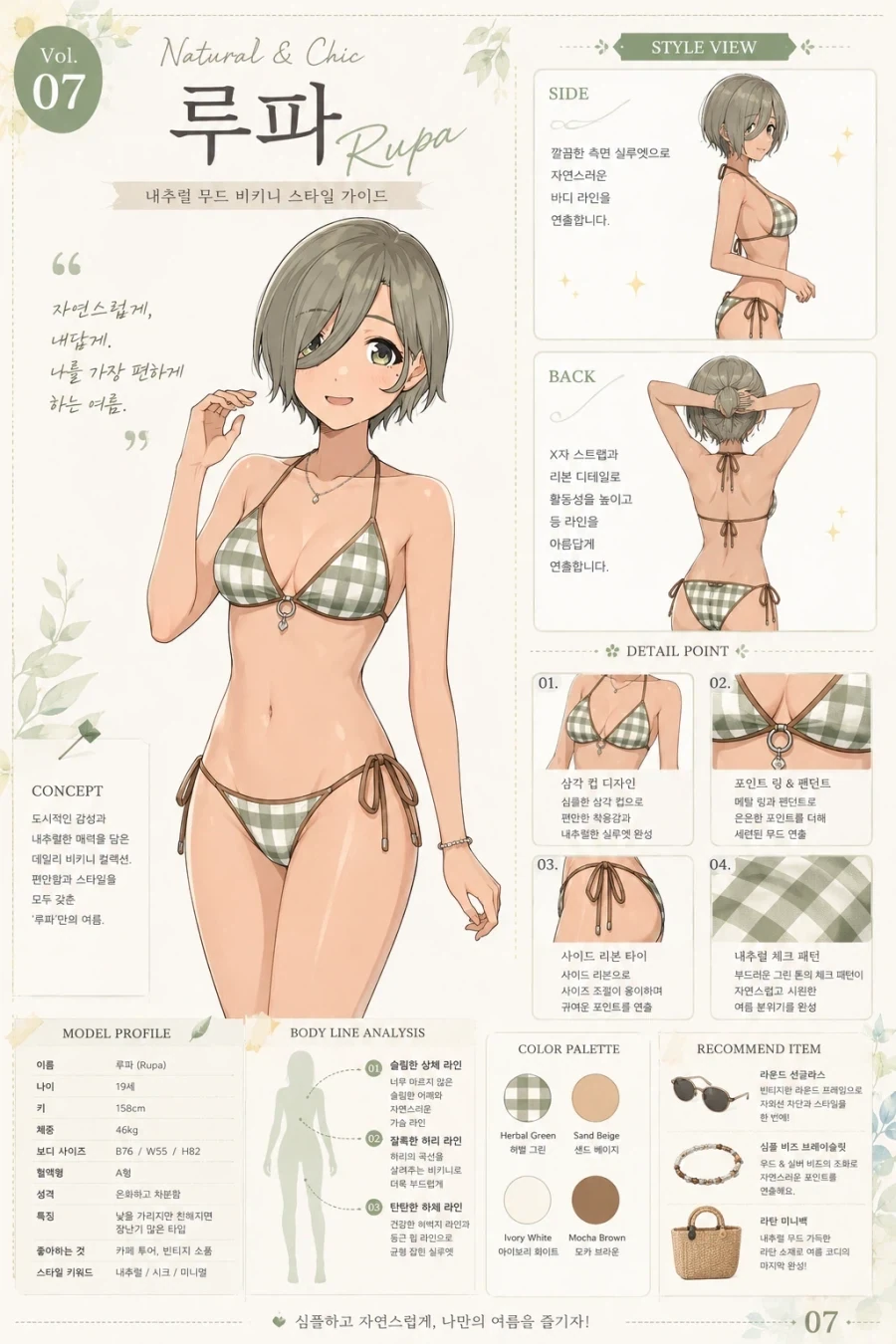 원피스) 사황의 얼굴을 주물럭대는 버릇이 있는 여자 대표 이미지