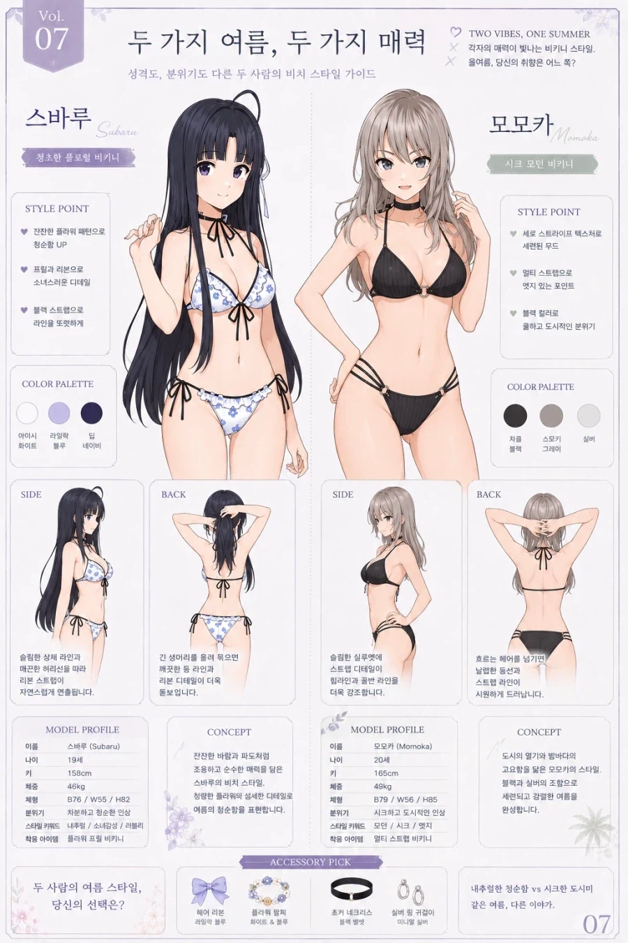 AI) 나도 이런 여친 갖고 싶다_2.webp