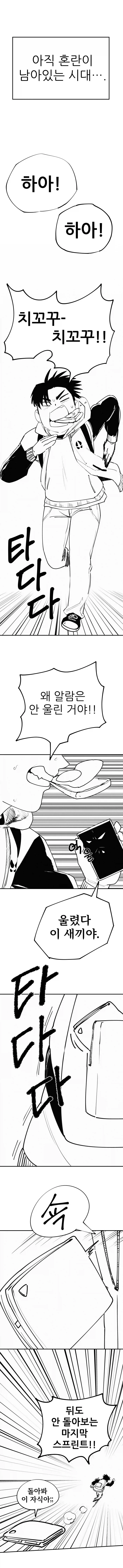 퍼리퍼리야 01화.manhwa_4.webp