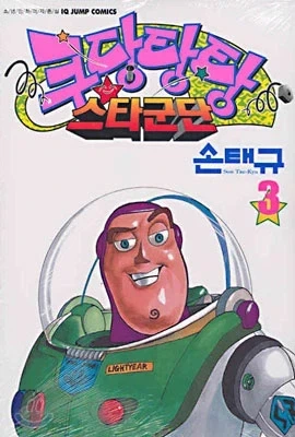 저작권 이용료가 어마어마할 것 같은 국산 만화_2.webp