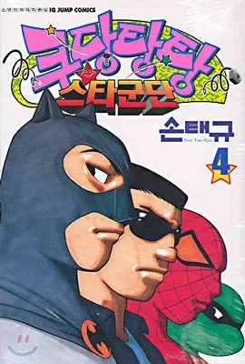 저작권 이용료가 어마어마할 것 같은 국산 만화_3.webp