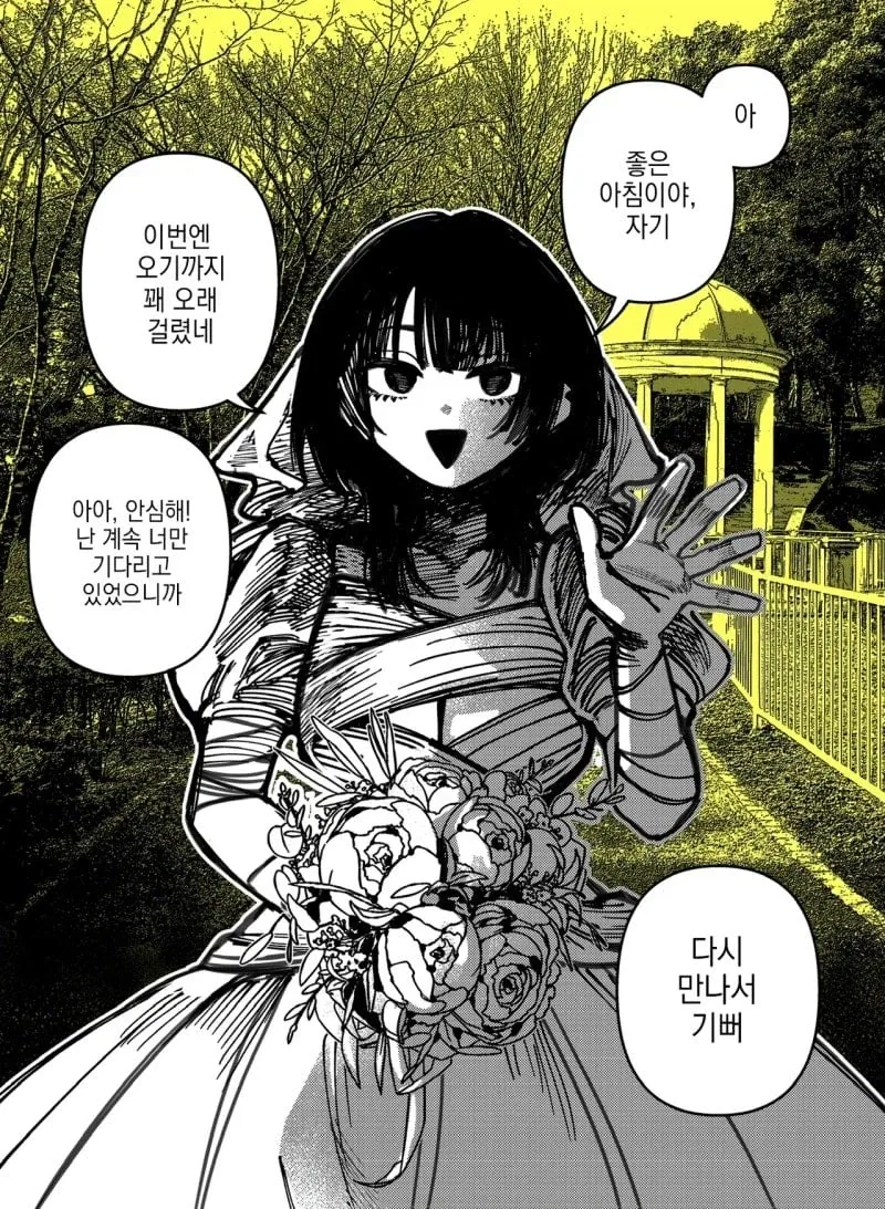X간지 닉네임의 탄생.manwha 이미지 14