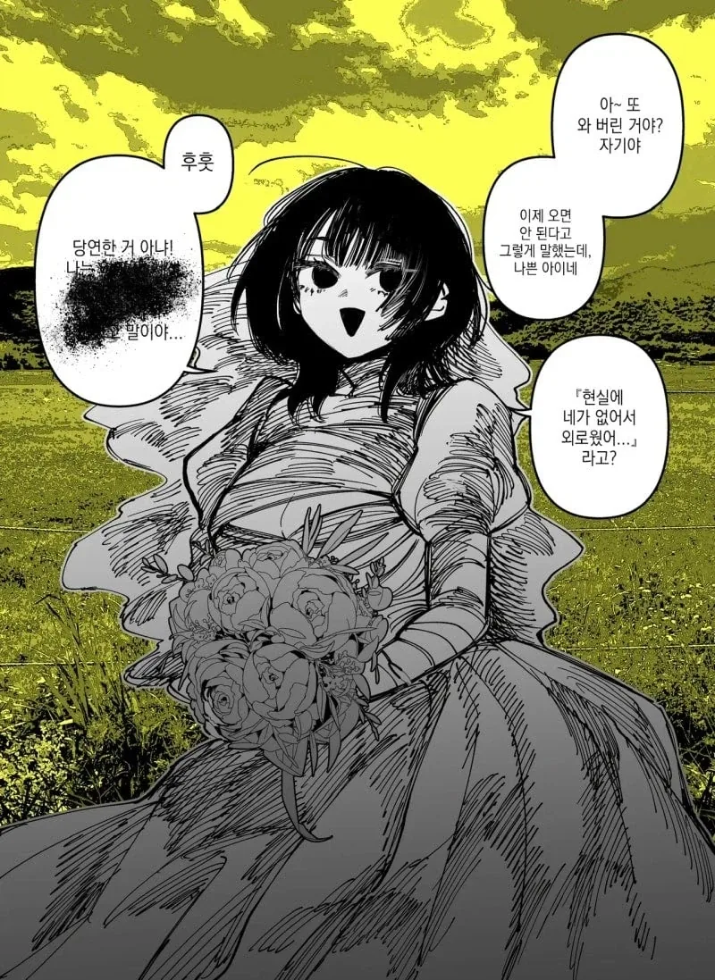 꿈에서만 만날 수 있는 신부 manhwa_5.webp