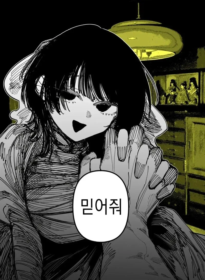 꿈에서만 만날 수 있는 신부 manhwa_7.webp